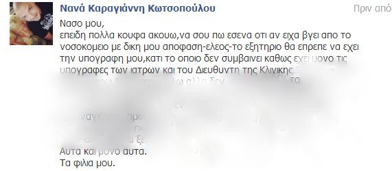 νανα