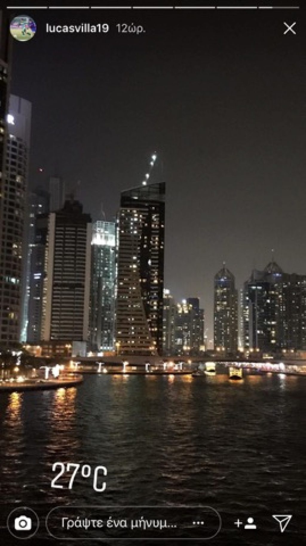 Στιγμές χαλάρωσης για Βιγιαφάνες στο Ντουμπάι (pics)