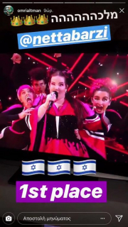 O Γιόχανσον... τρολάρει τον Άλτμαν για την πρωτιά του Ισραήλ στη Eurovision (pics)